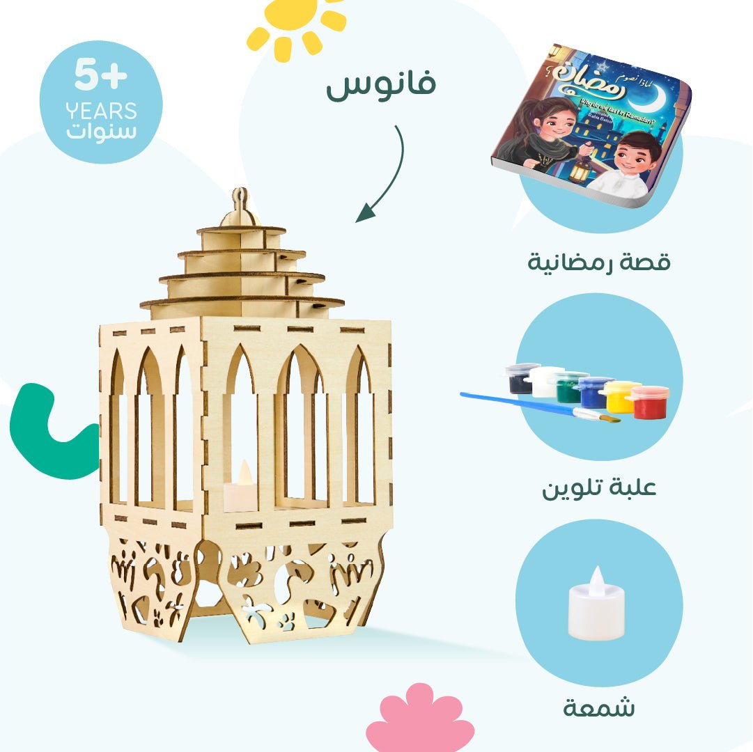 Ramadan Lantern Craft Kit - Le Petit Marché Home Furniture